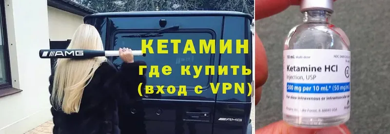 Кетамин VHQ  купить  цена  Чкаловск 