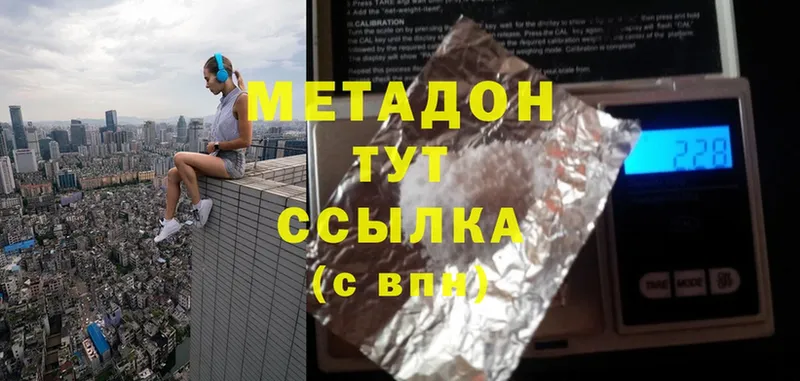 Метадон methadone  Чкаловск 